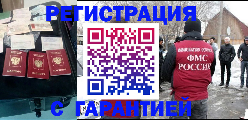 временная регистрация 2025 в Пионерском