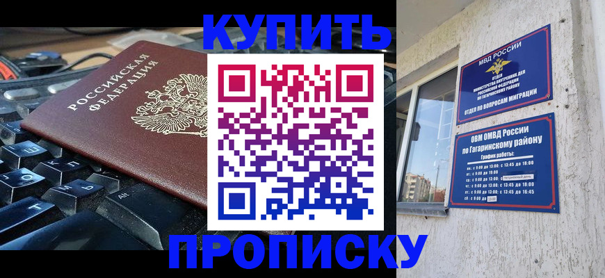 временная регистрация для всех в Пионерском