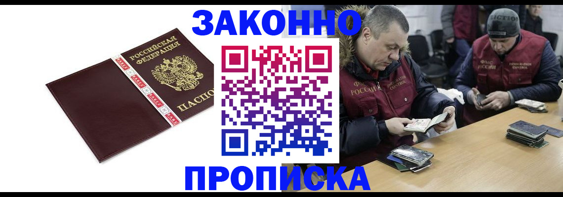 прописка от собственника в Пионерском