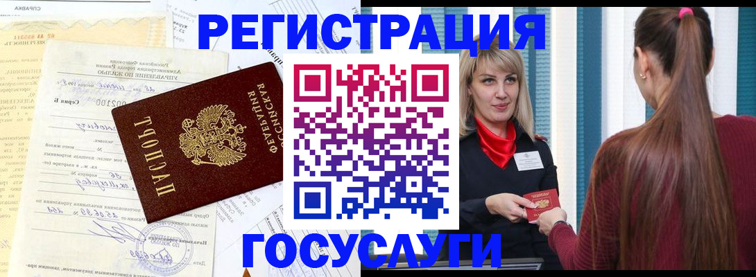 временная регистрация законно в Пионерском